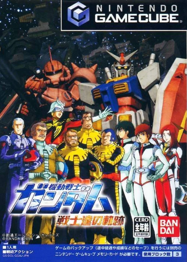 Kidou Senshi Gundam: Senshitachi no Kiseki